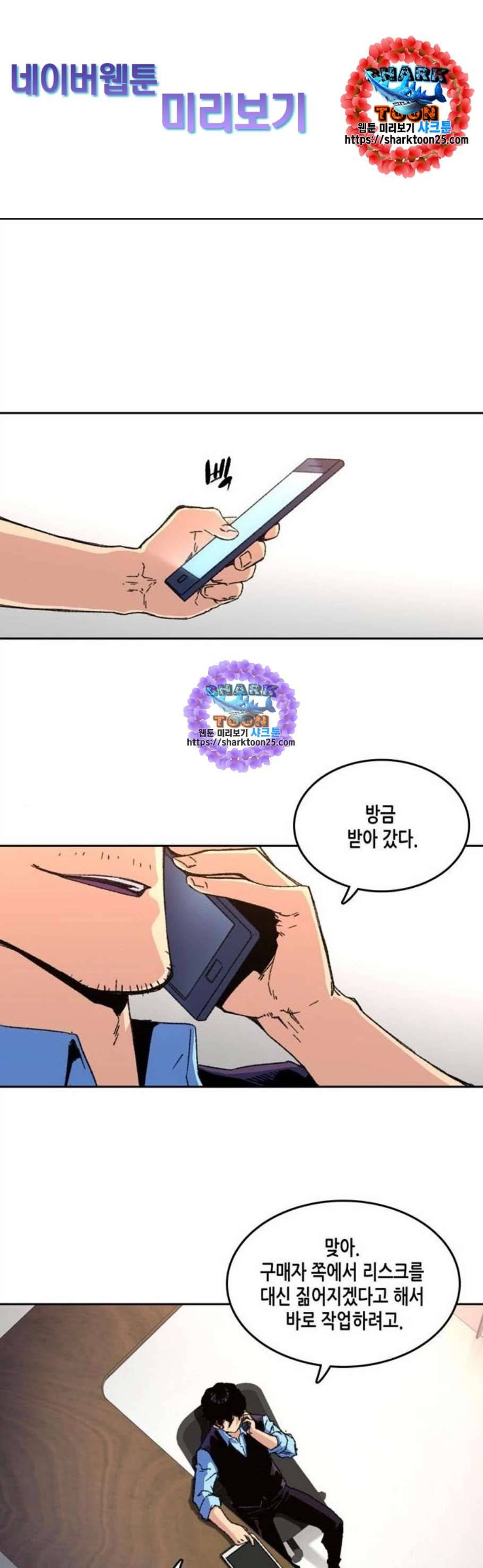 오파츠 41화 1
