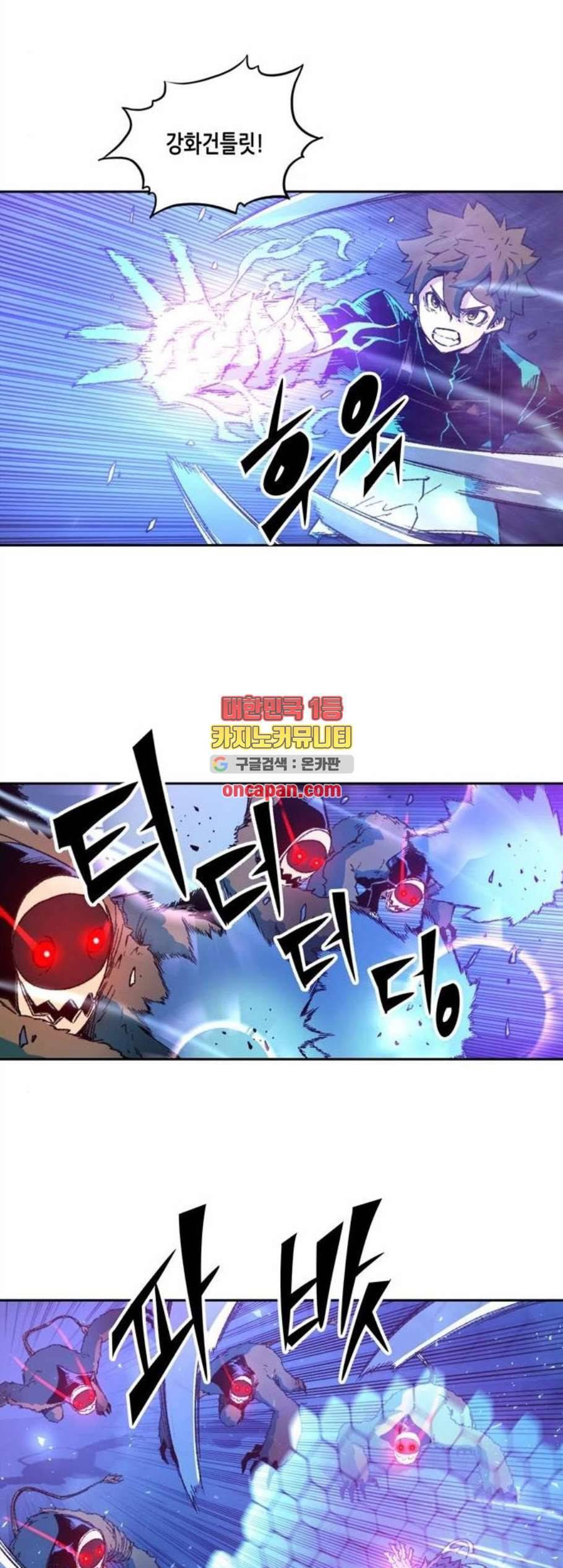 오파츠 41화 6