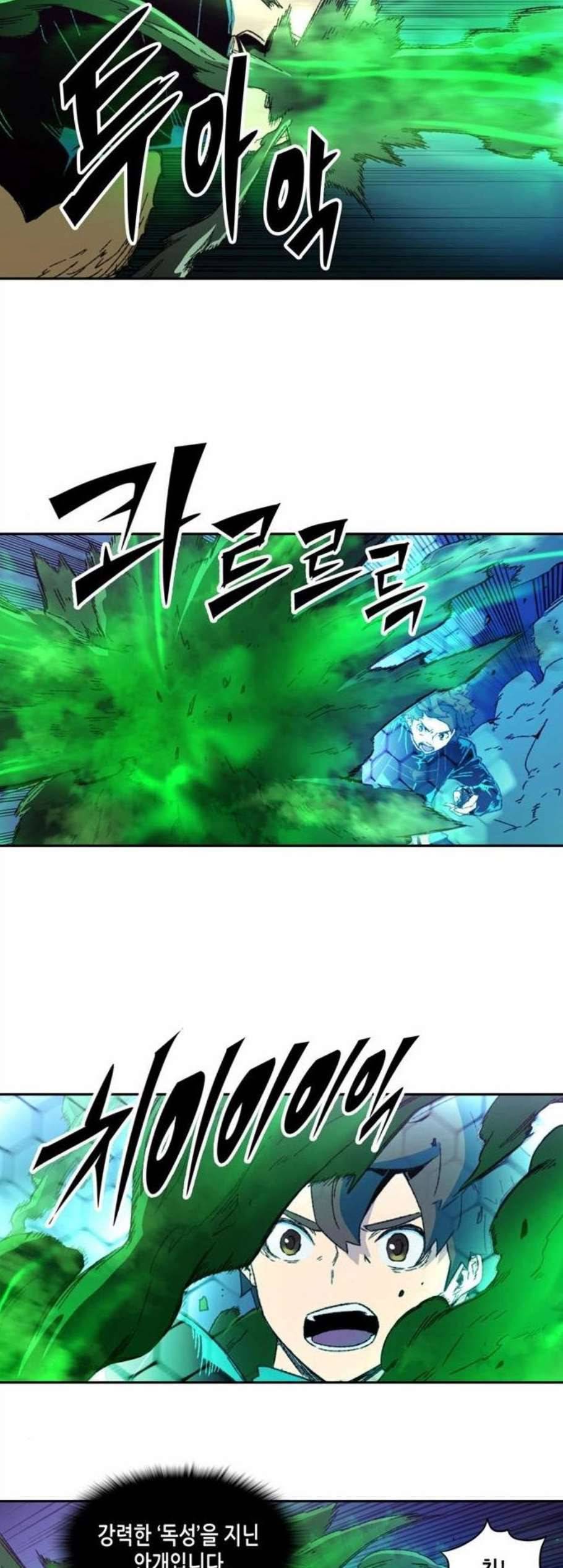 오파츠 41화 9