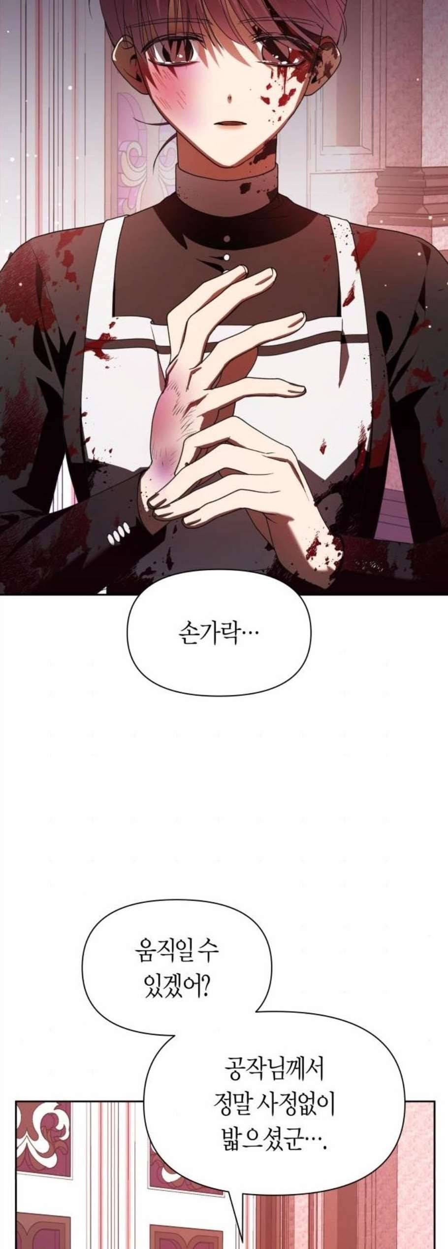하루만 네가 되고 싶어 56화 오해 2 2