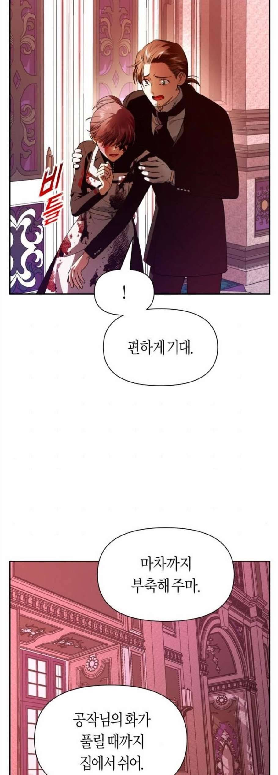 하루만 네가 되고 싶어 56화 오해 2 3
