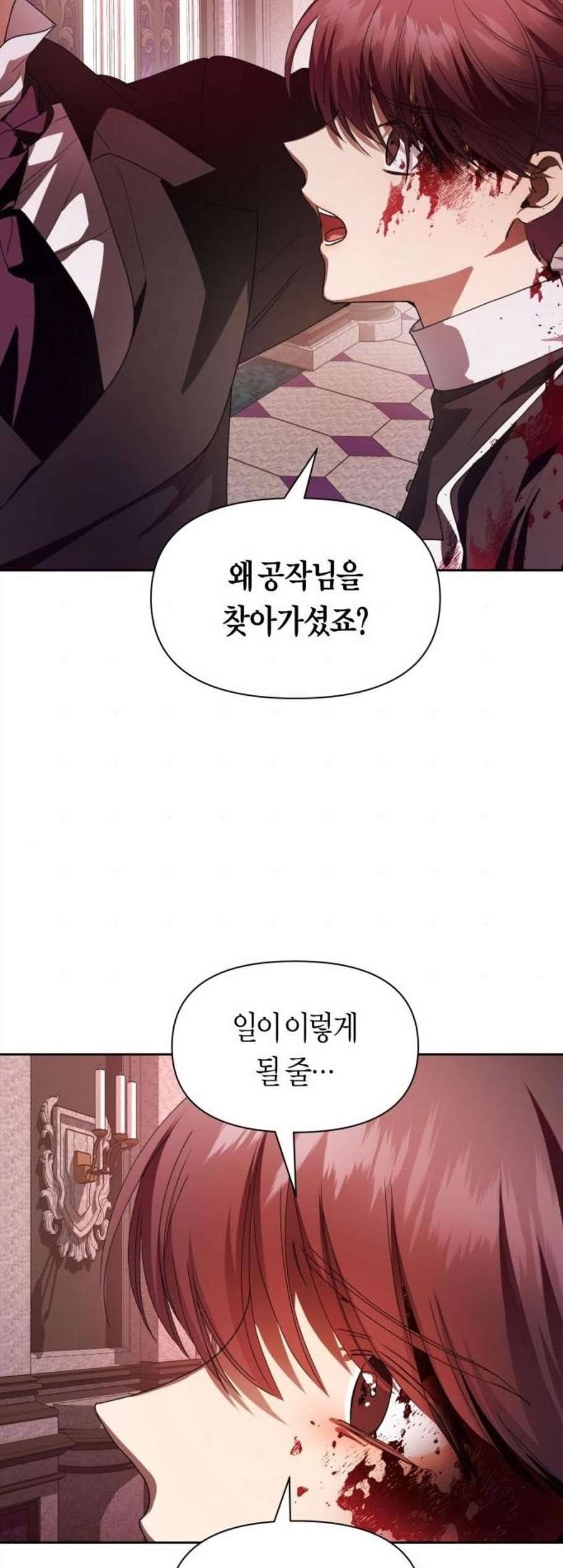 하루만 네가 되고 싶어 56화 오해 2 10