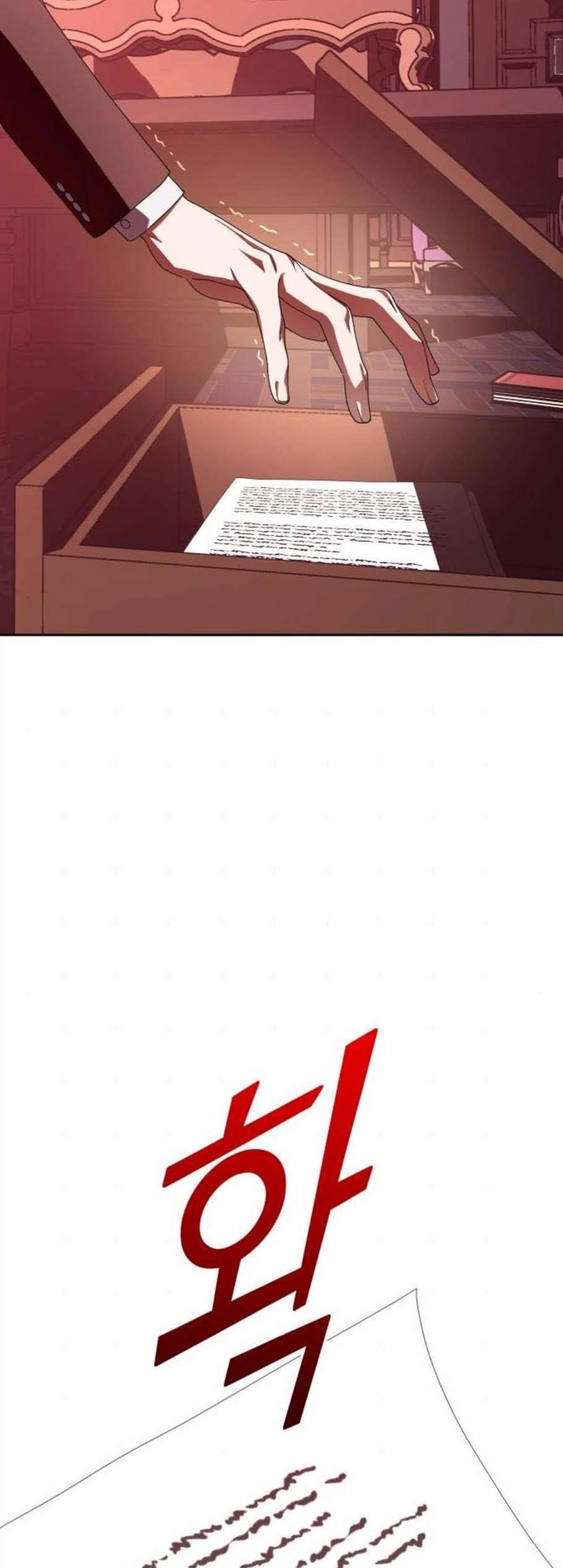 하루만 네가 되고 싶어 56화 오해 2 15