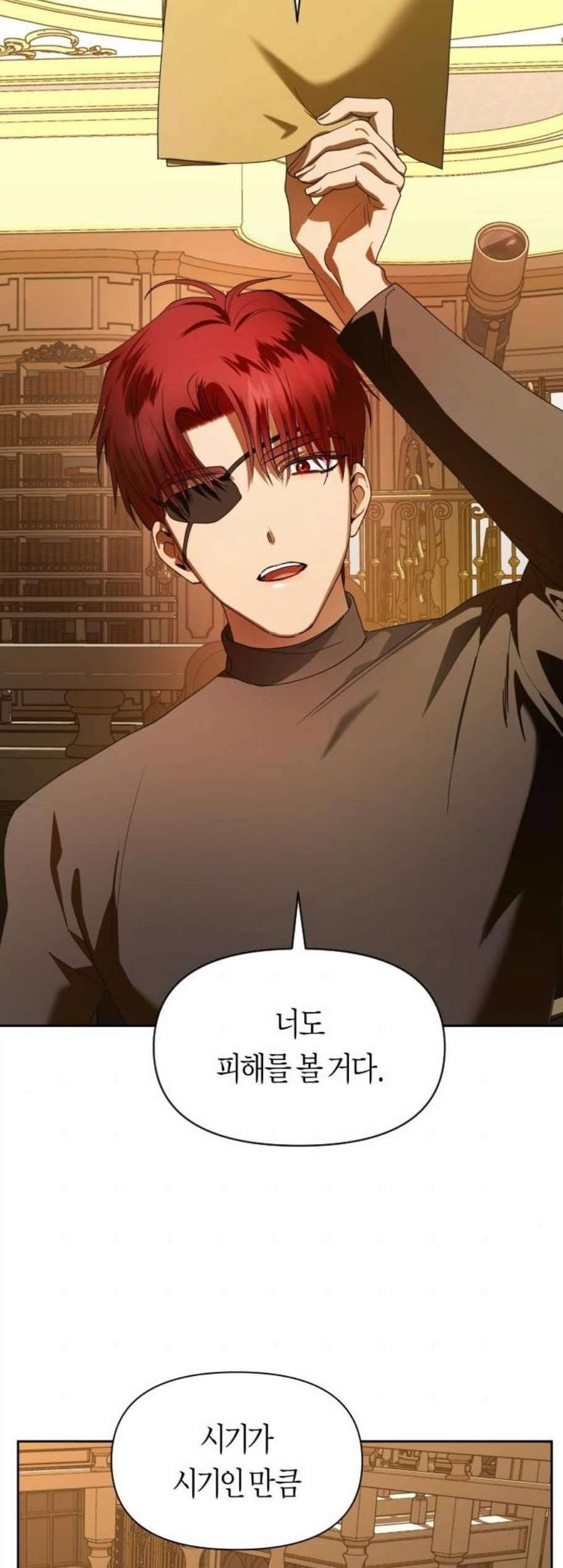 하루만 네가 되고 싶어 56화 오해 2 17