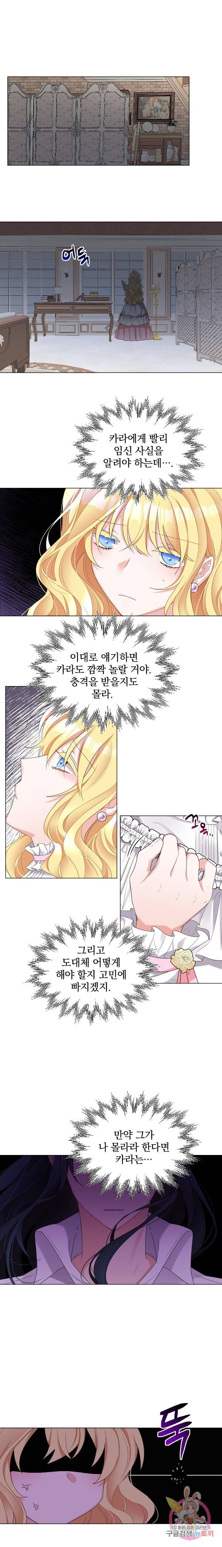 명랑자매백서 20화 1