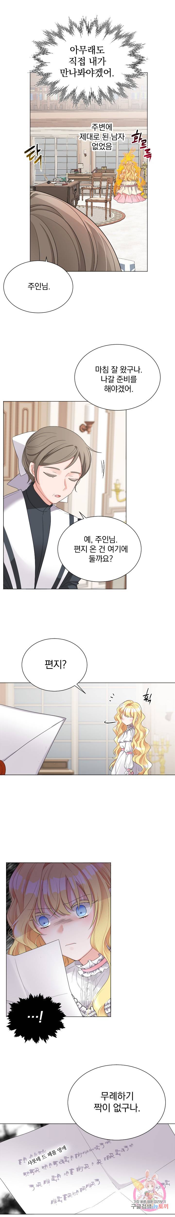 명랑자매백서 20화 2