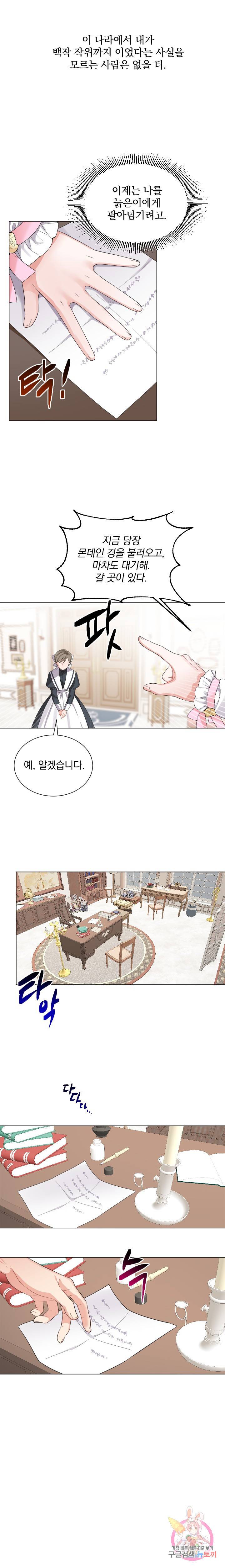 명랑자매백서 20화 3