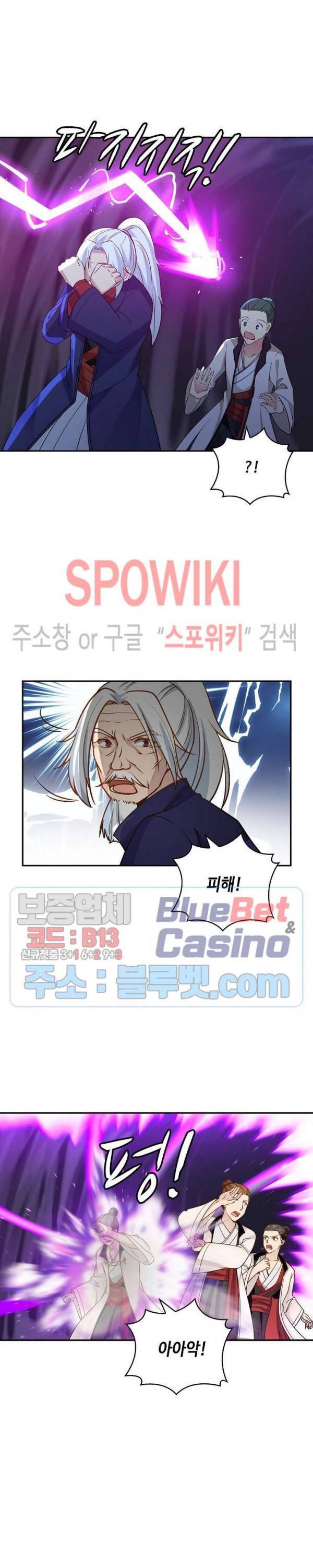 무련전봉 243화 2