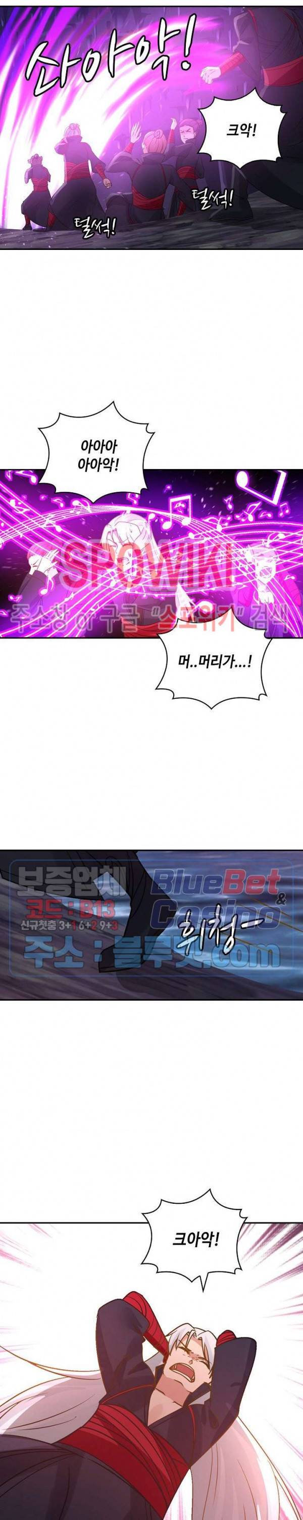 무련전봉 243화 3