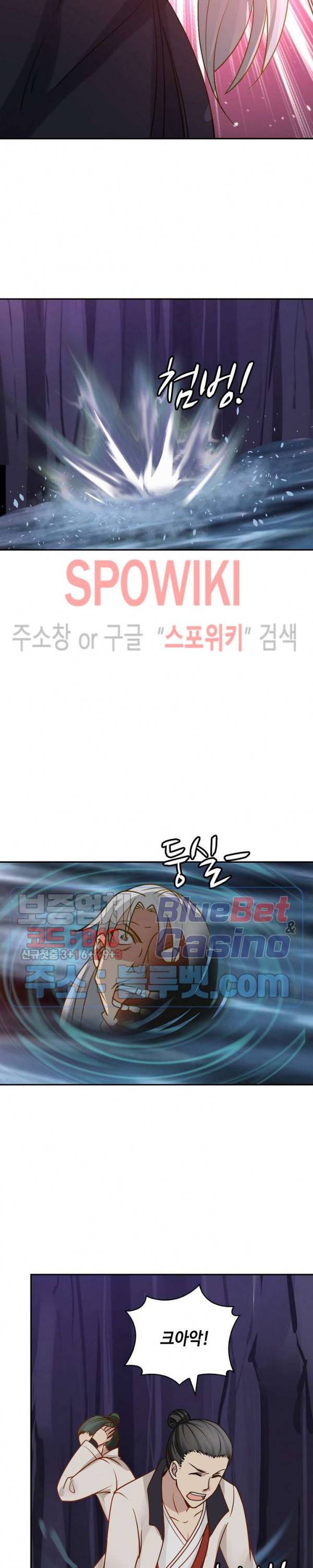 무련전봉 243화 4