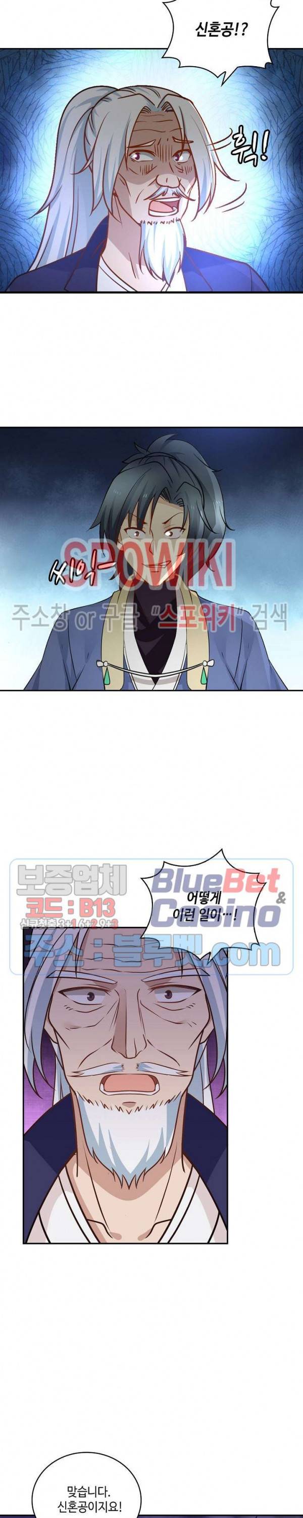 무련전봉 243화 6