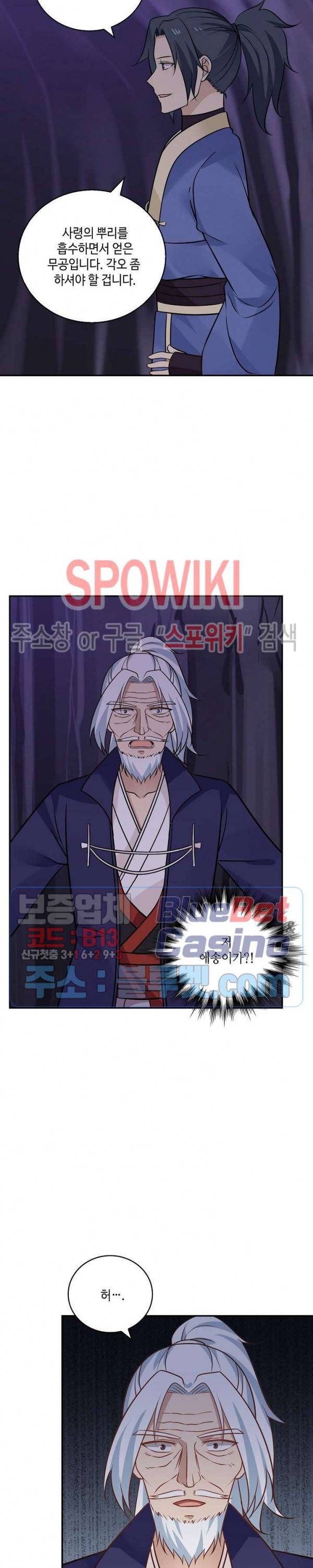 무련전봉 243화 7