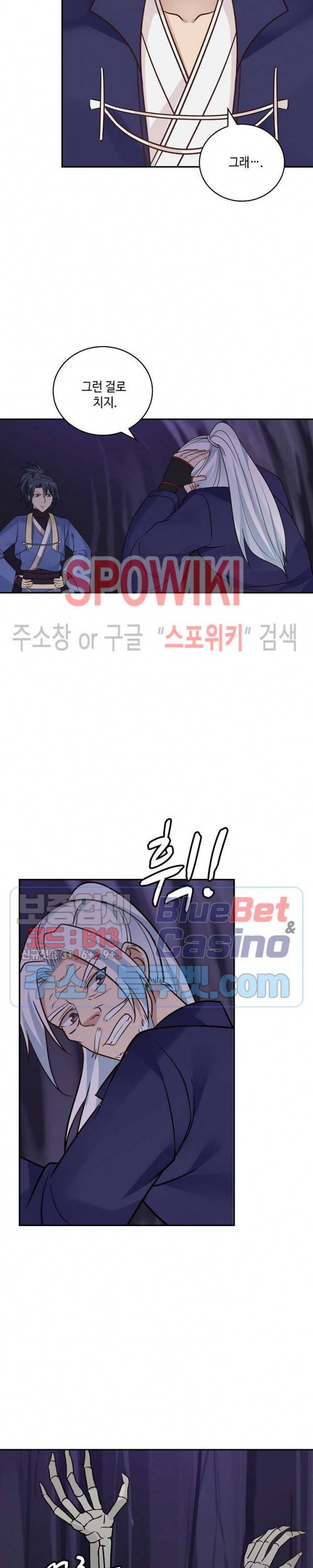 무련전봉 243화 8