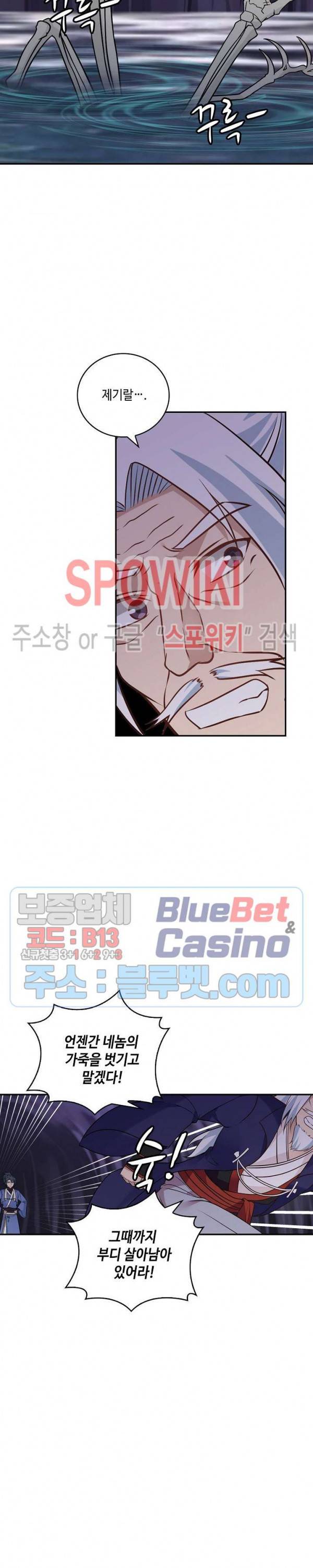 무련전봉 243화 9