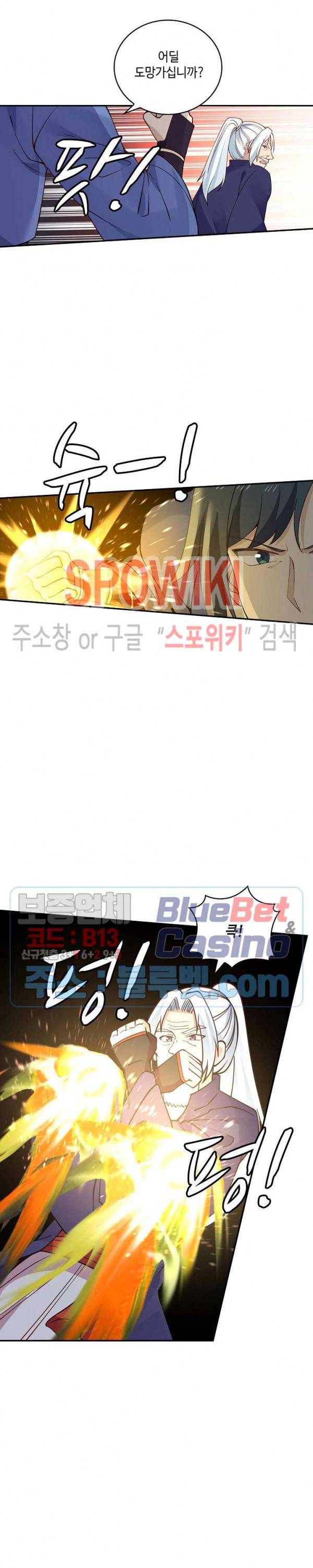 무련전봉 243화 10