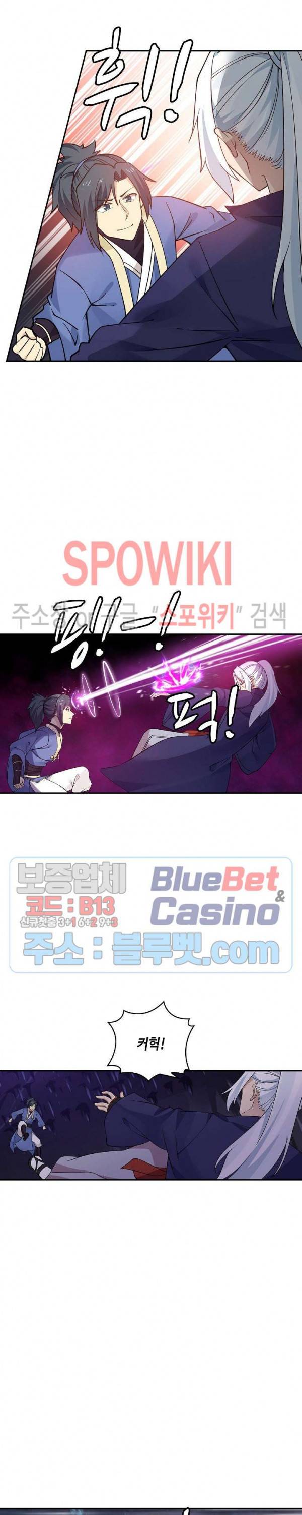 무련전봉 243화 11