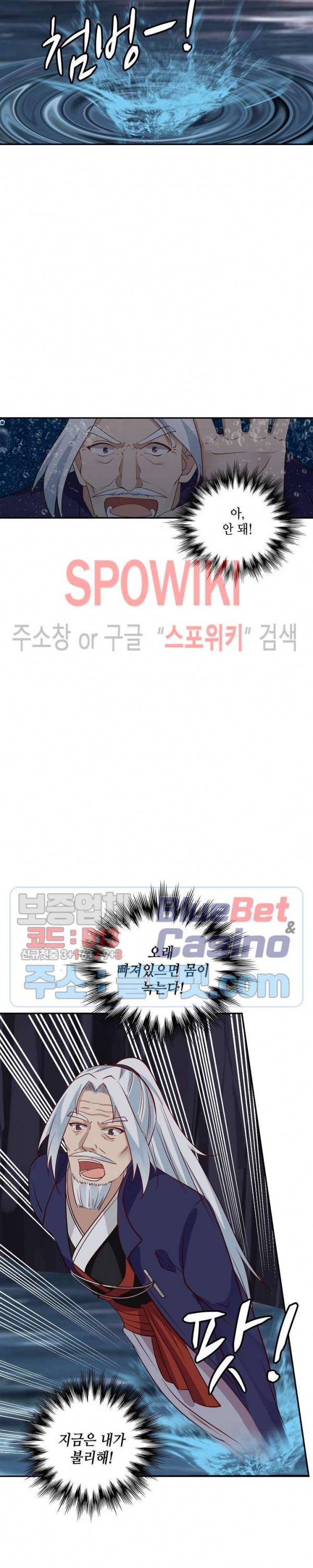무련전봉 243화 12
