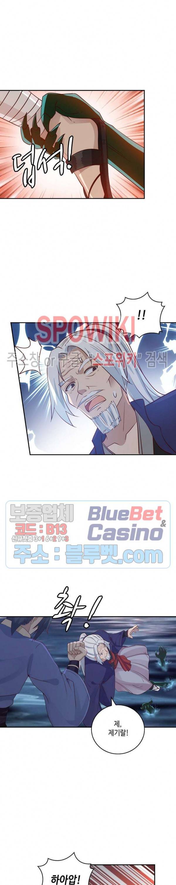 무련전봉 243화 13