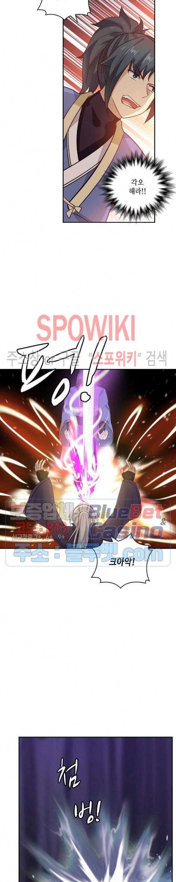 무련전봉 243화 14