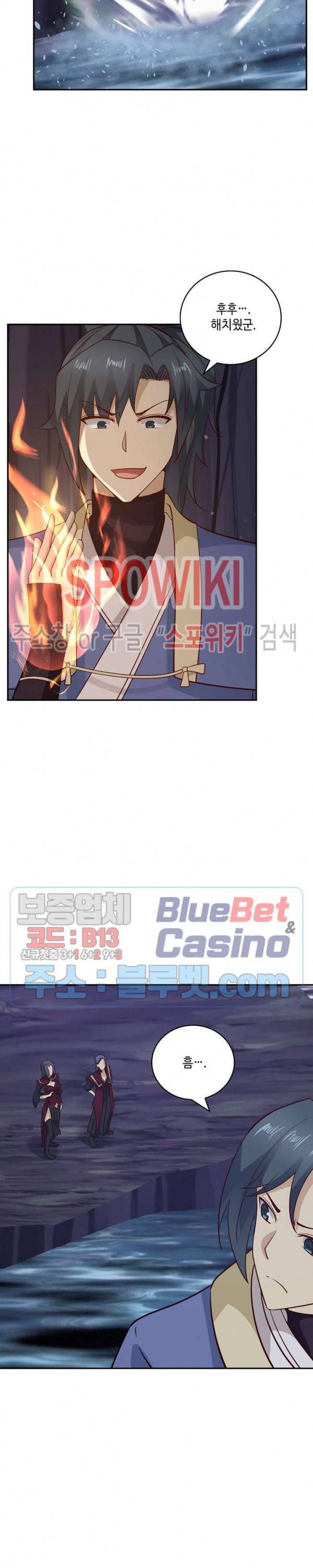 무련전봉 243화 15
