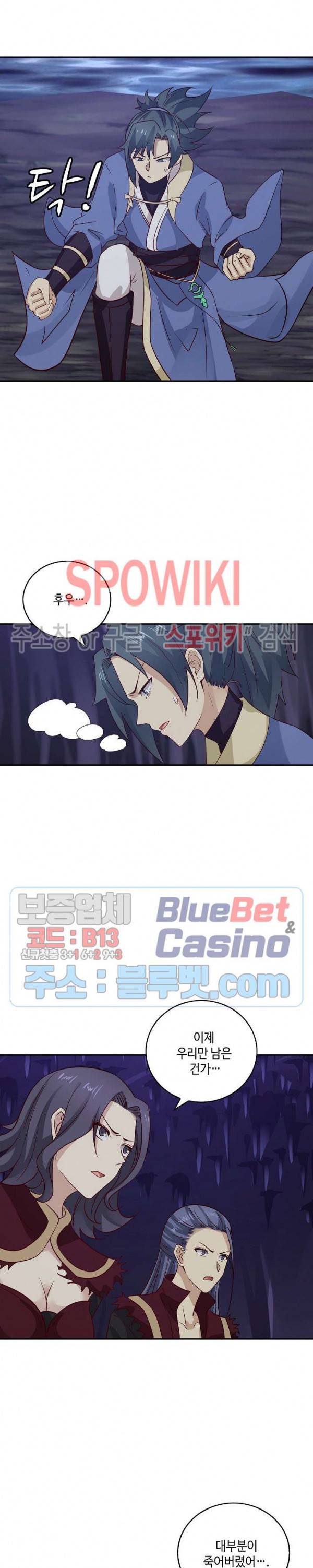 무련전봉 243화 16