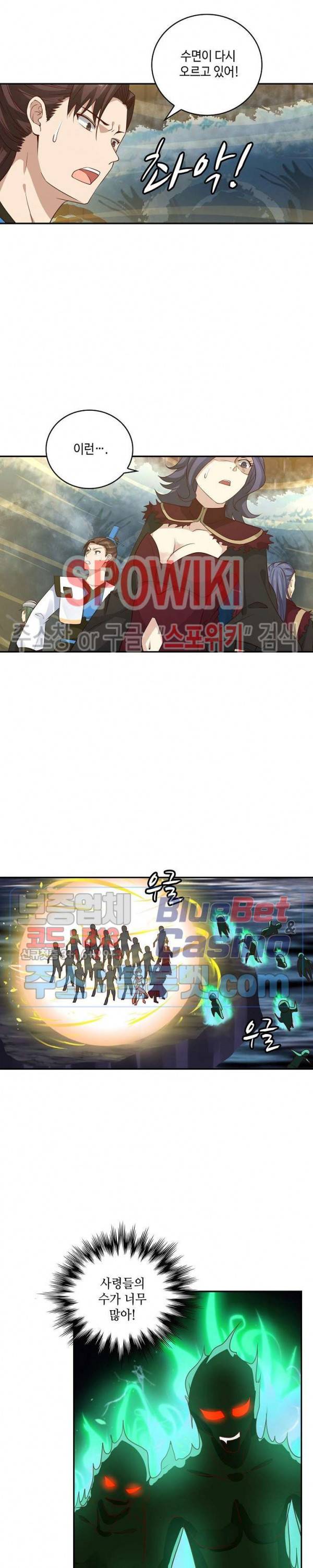 무련전봉 243화 18