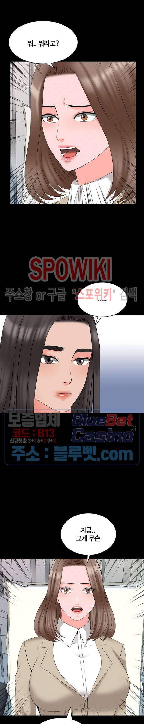 가정교사 44화 2