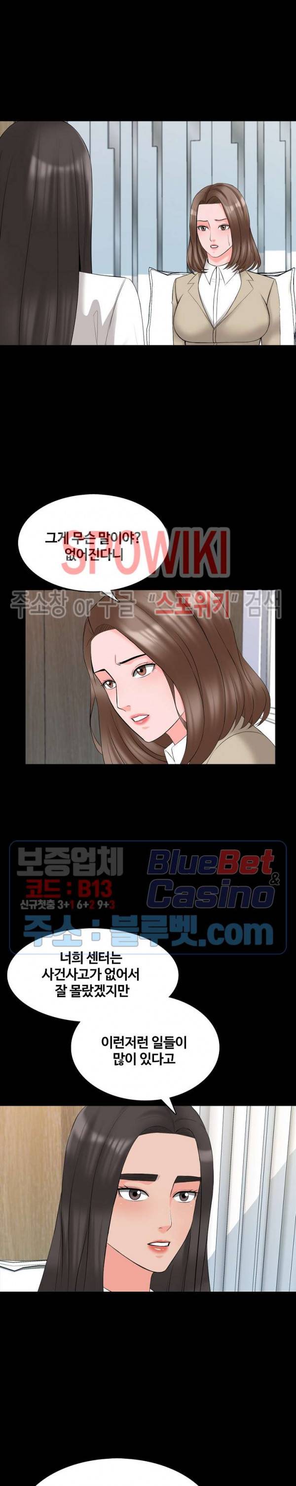 가정교사 44화 4