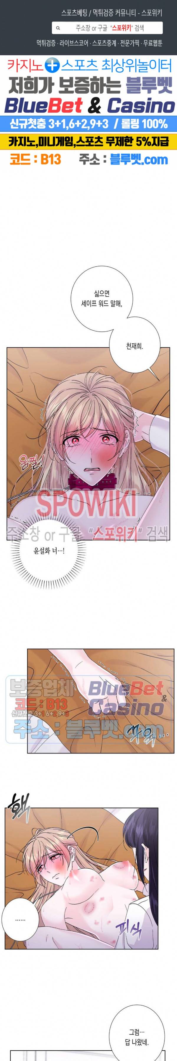 릴리트 시즌2 46화 1