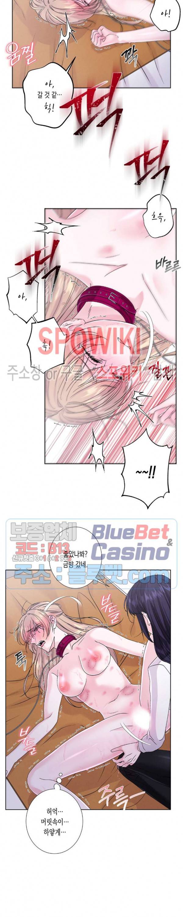 릴리트 시즌2 46화 5