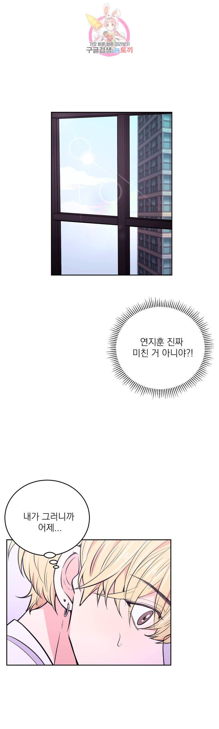 체험 XX의 현장 22화 1