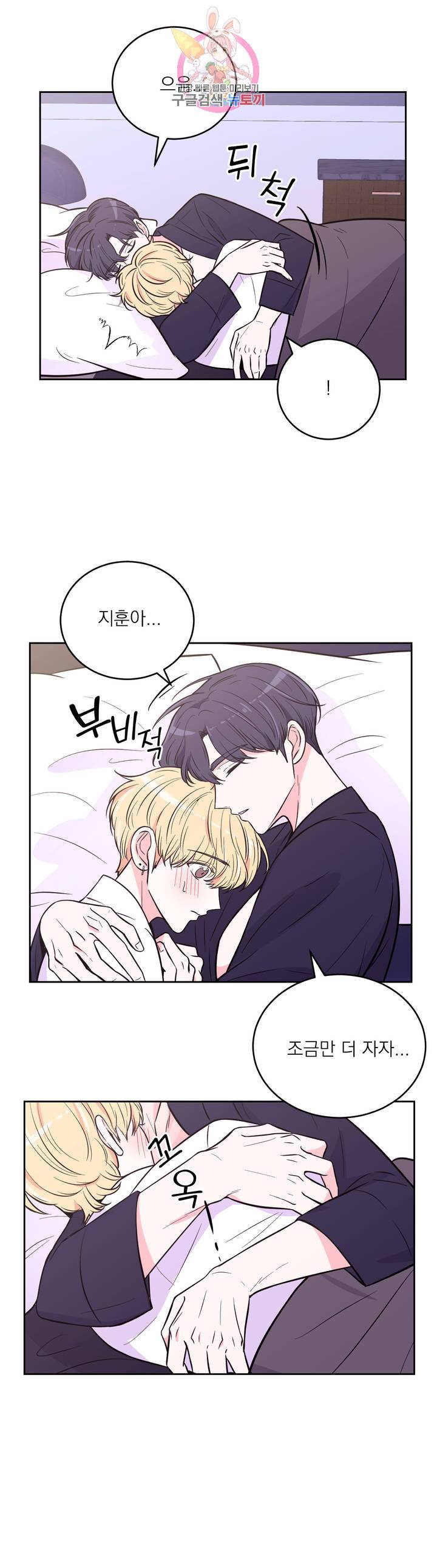 체험 XX의 현장 22화 3