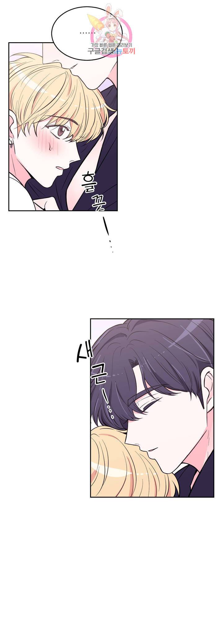 체험 XX의 현장 22화 4