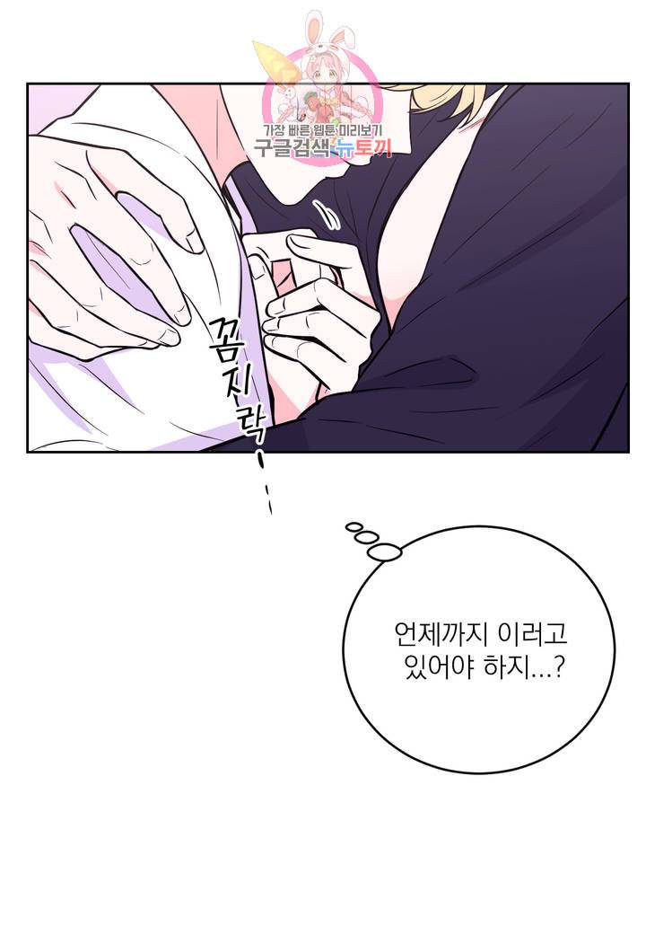 체험 XX의 현장 22화 5