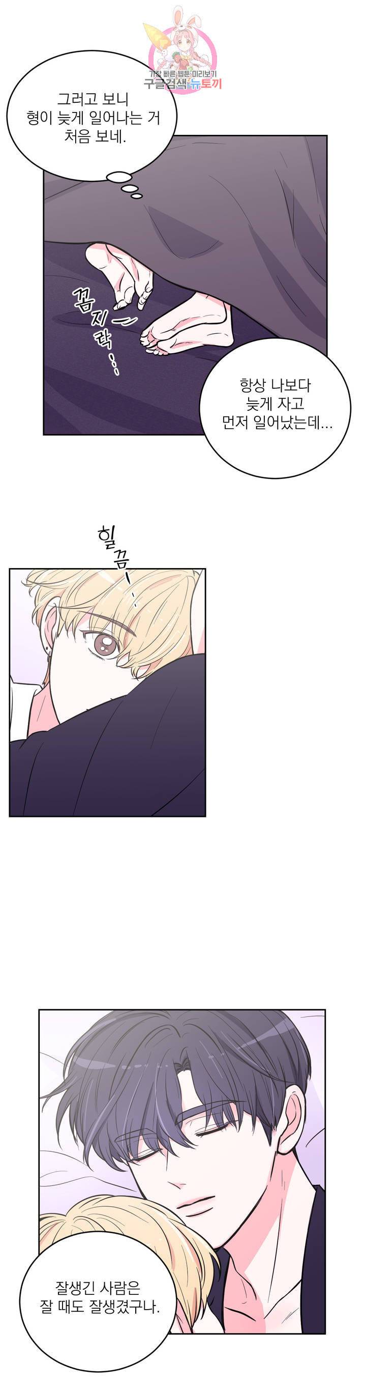 체험 XX의 현장 22화 6