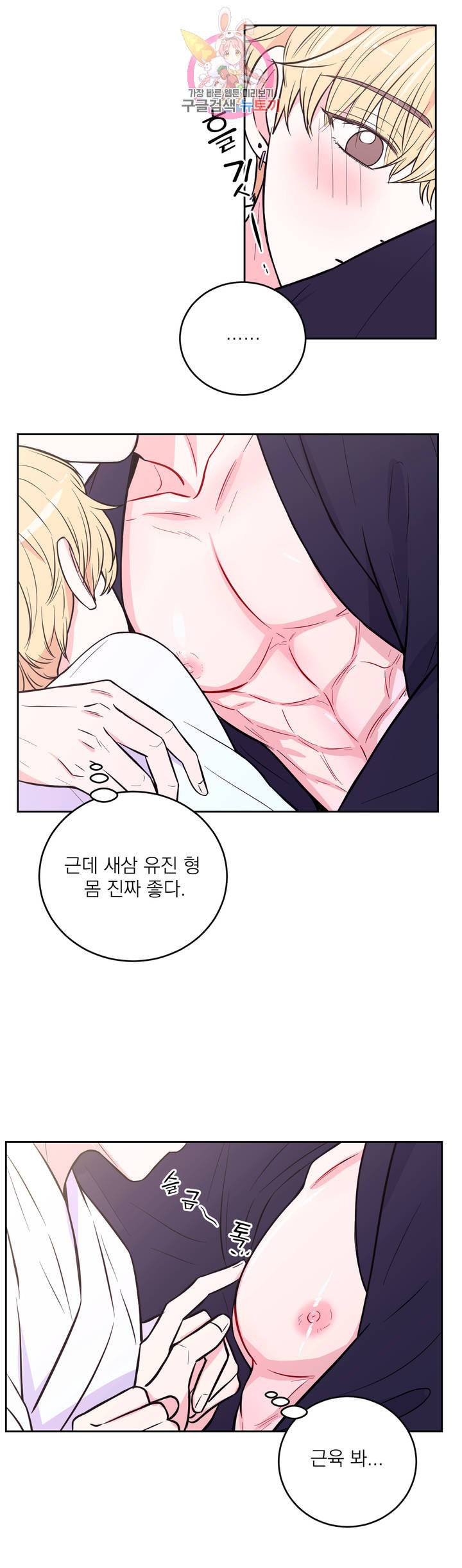 체험 XX의 현장 22화 7