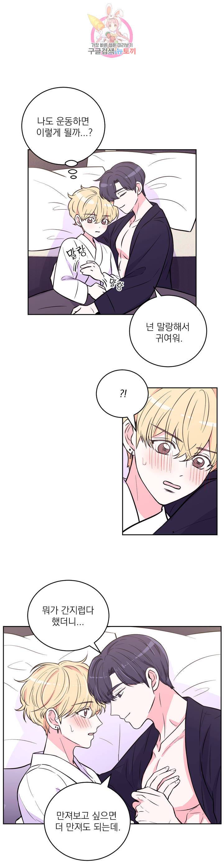 체험 XX의 현장 22화 8