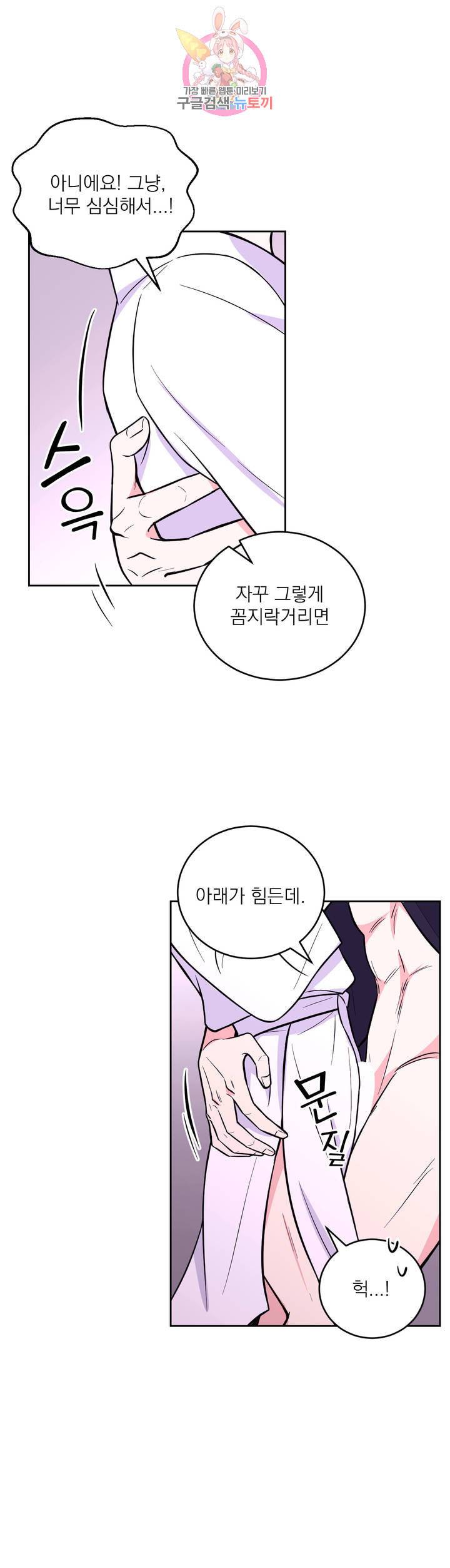 체험 XX의 현장 22화 9