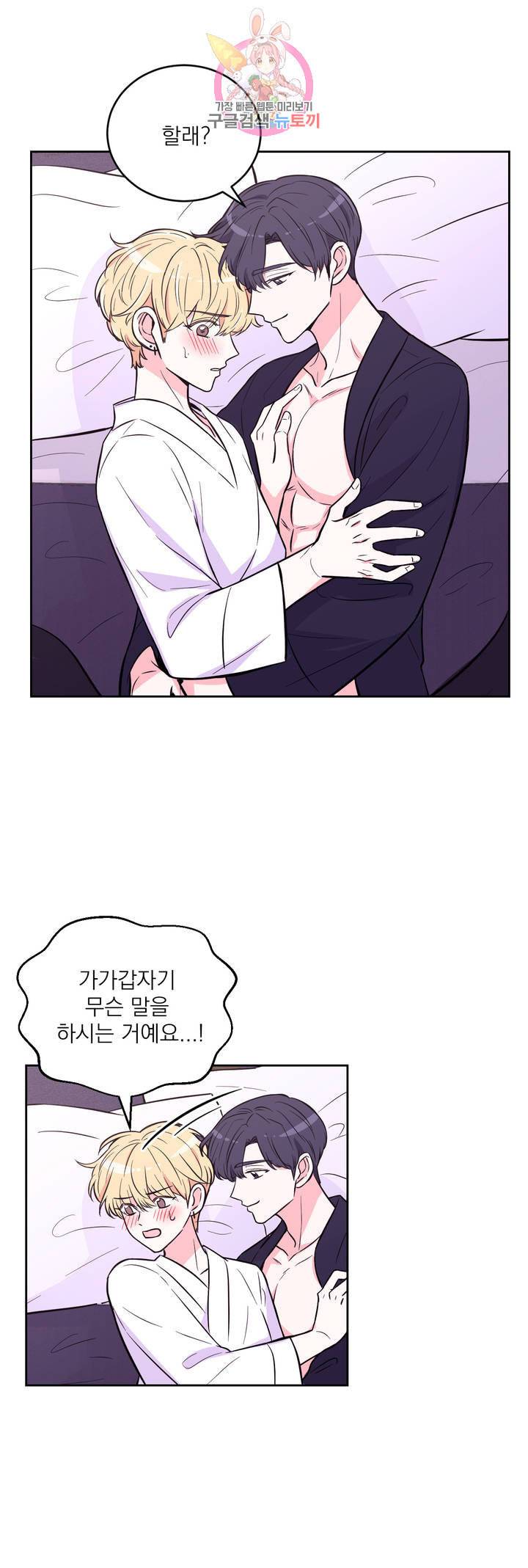 체험 XX의 현장 22화 10