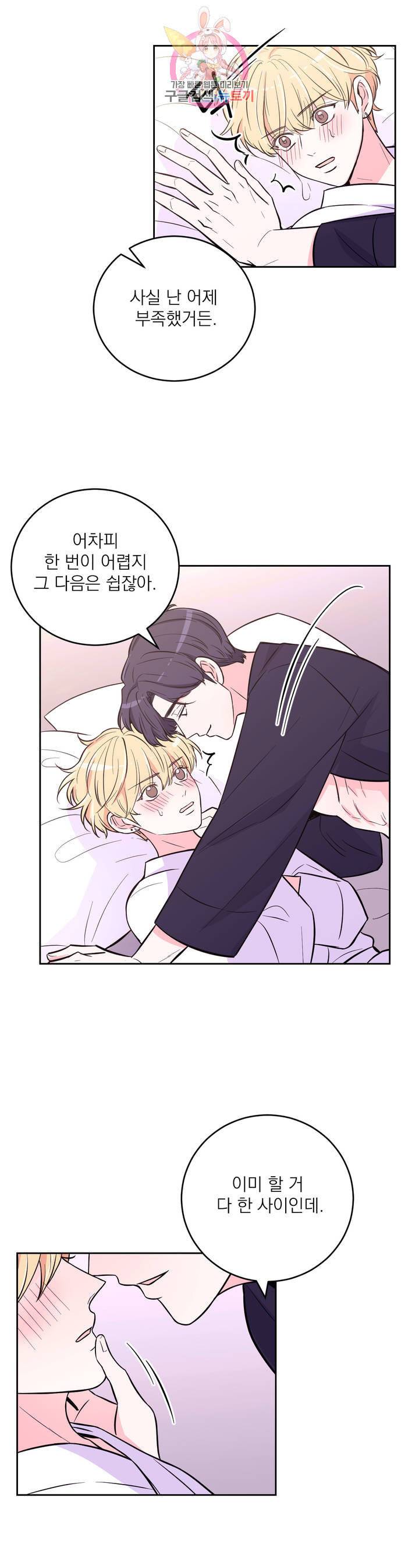 체험 XX의 현장 22화 11