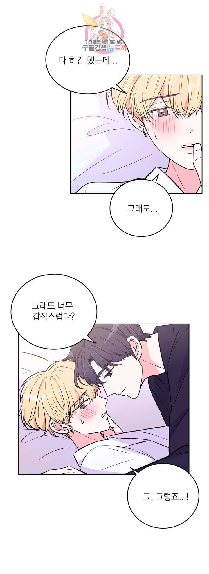 체험 XX의 현장 22화 12
