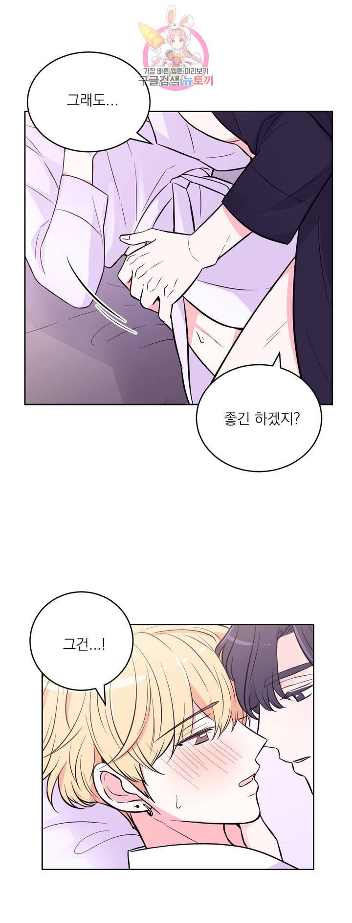 체험 XX의 현장 22화 13