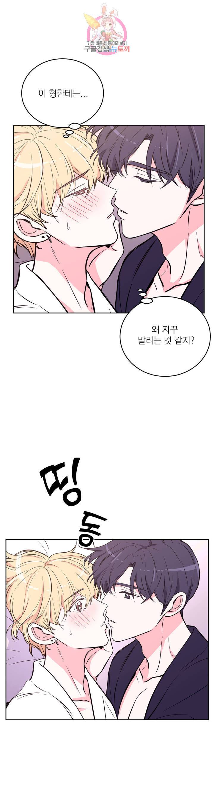 체험 XX의 현장 22화 14