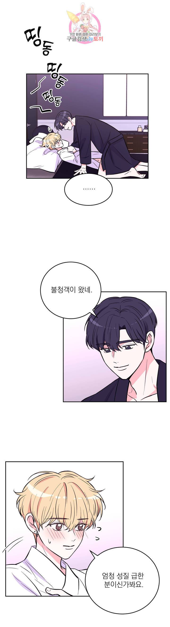 체험 XX의 현장 22화 15