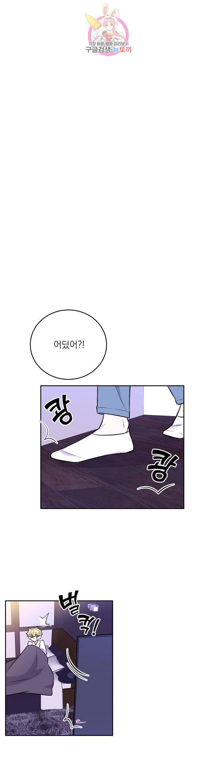 체험 XX의 현장 22화 16