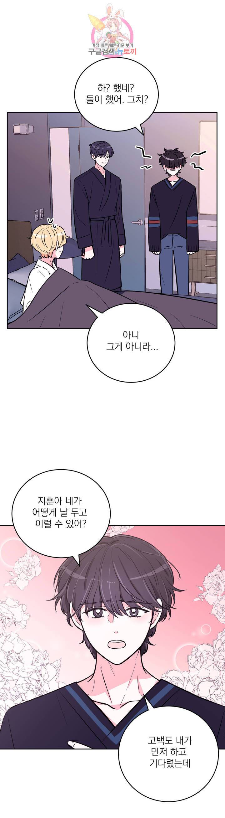 체험 XX의 현장 22화 18