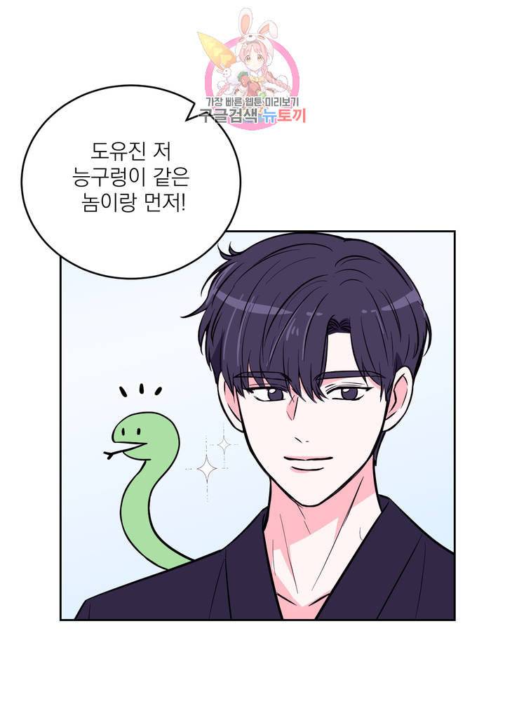 체험 XX의 현장 22화 19