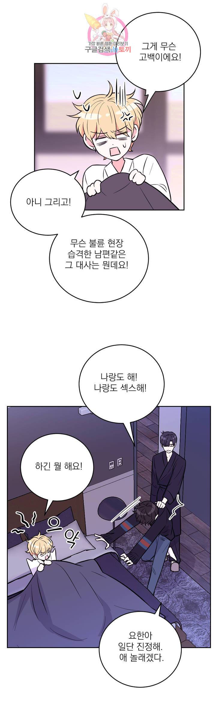 체험 XX의 현장 22화 20