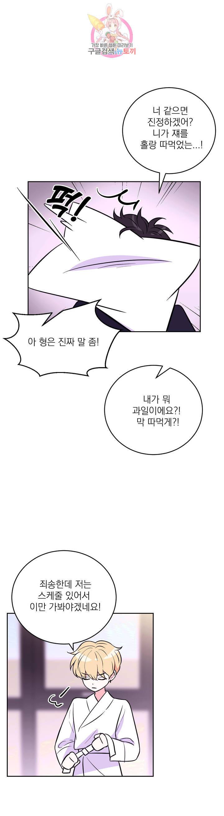 체험 XX의 현장 22화 21