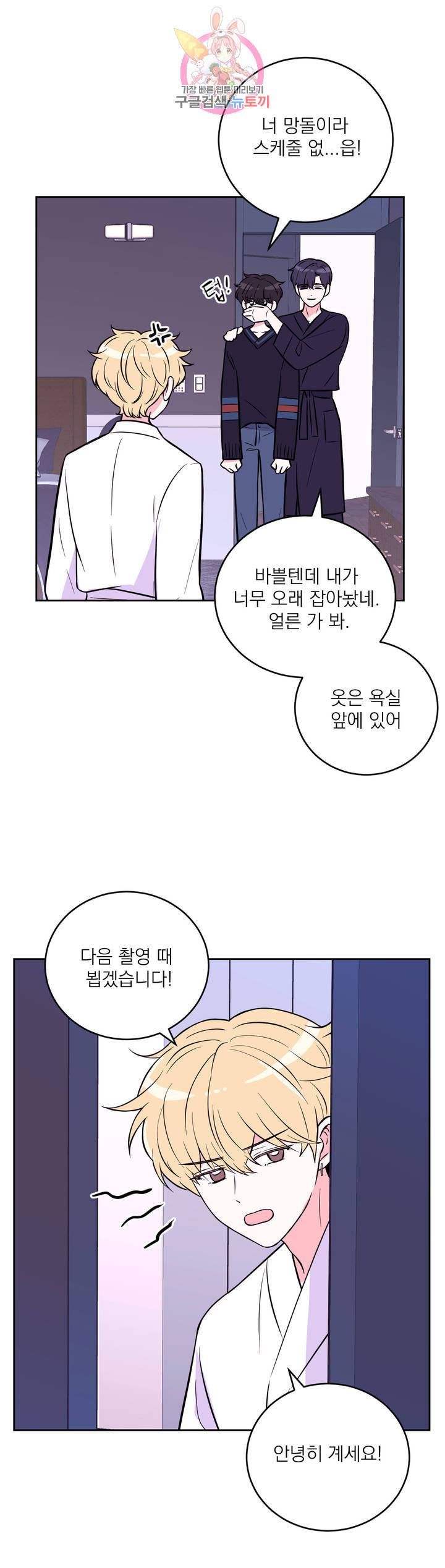 체험 XX의 현장 22화 22